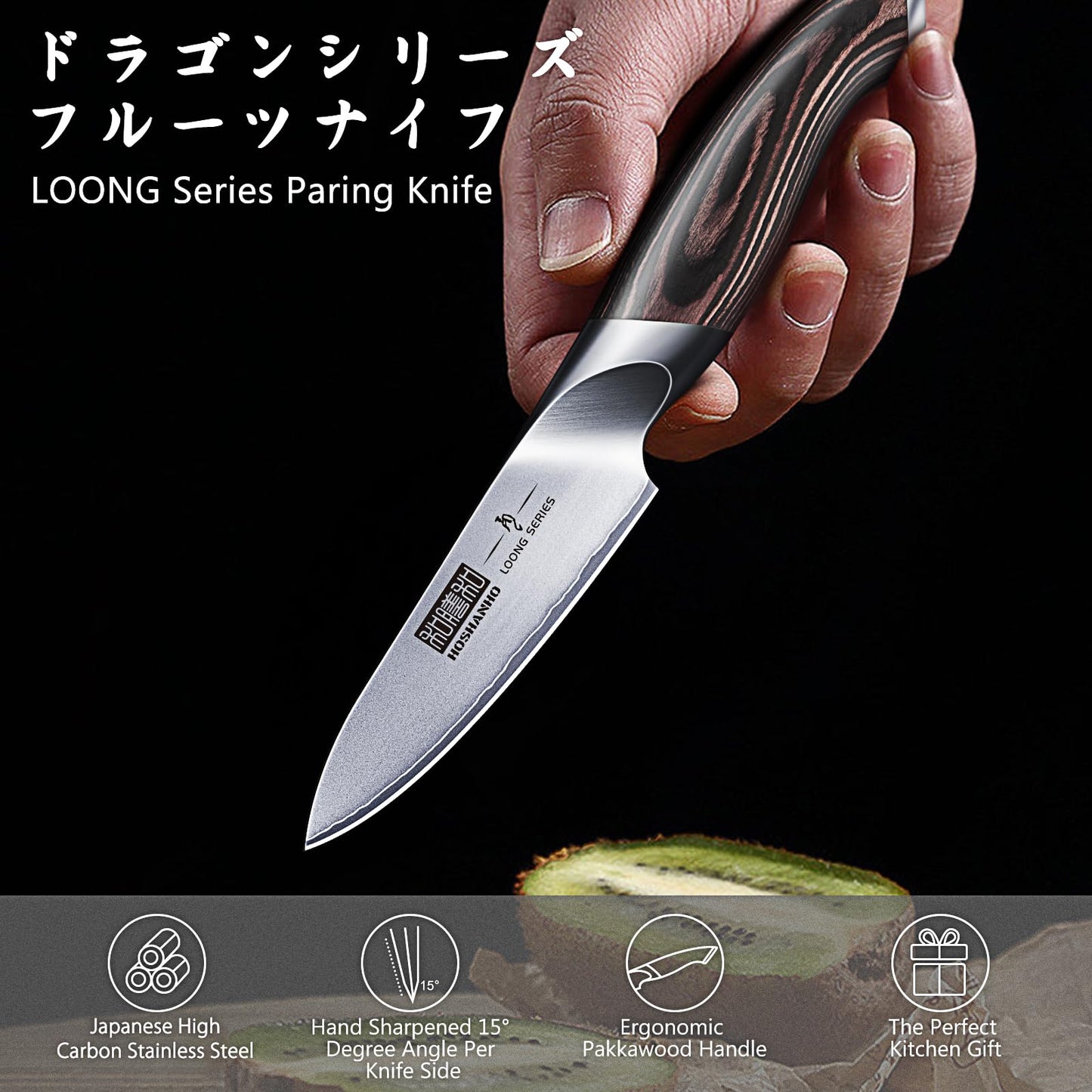 HOSHANHO Kitchen Knife